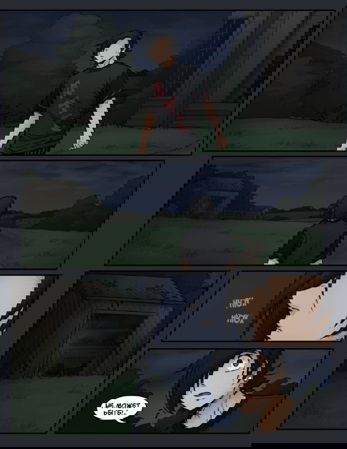 Манга Шпоры и Полосы - Глава 9 Страница 17