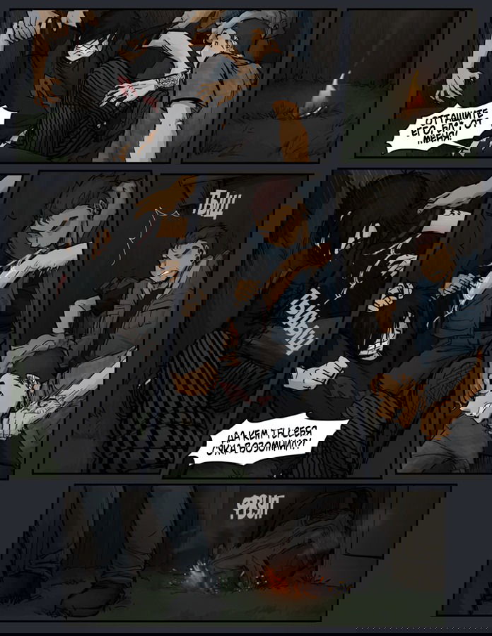 Манга Шпоры и Полосы - Глава 9 Страница 24