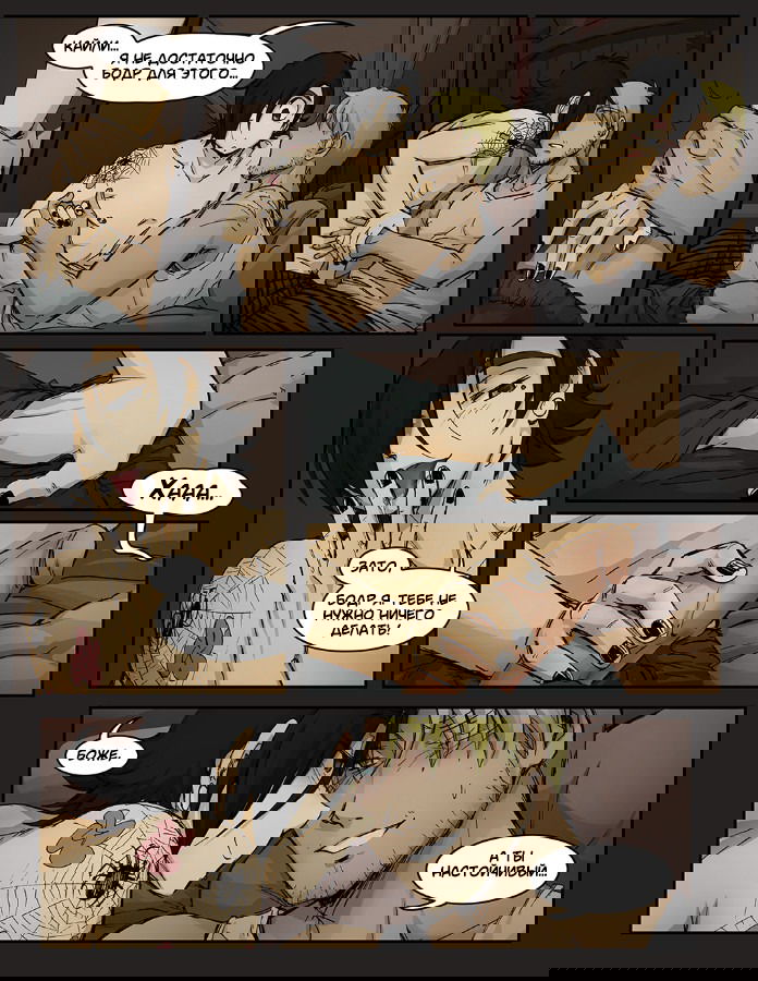 Манга Шпоры и Полосы - Глава 9 Страница 8