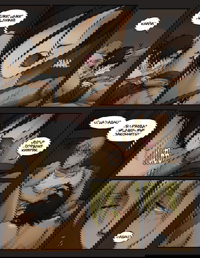 Манга Шпоры и Полосы - Глава 9 Страница 10