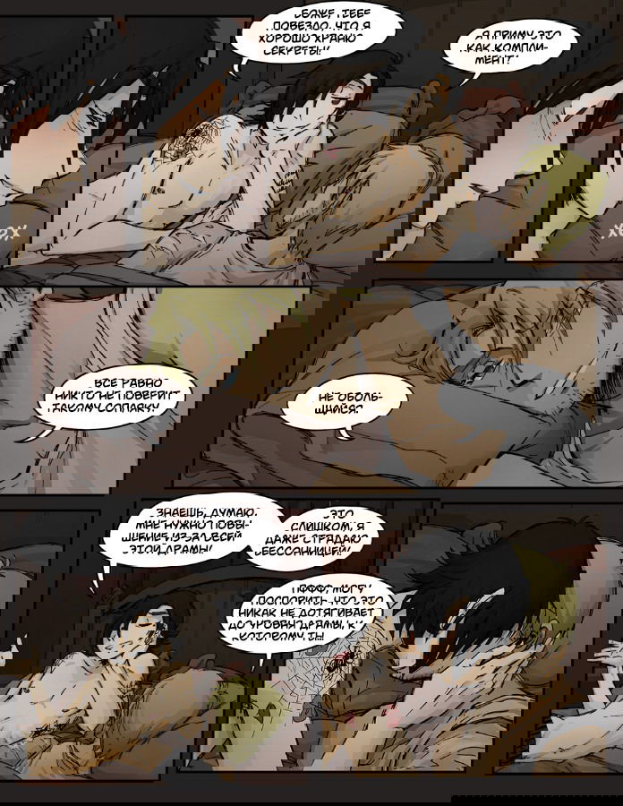 Манга Шпоры и Полосы - Глава 9 Страница 6