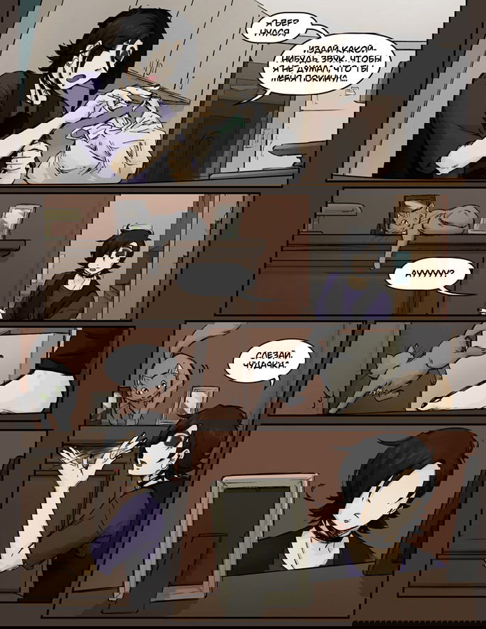 Манга Шпоры и Полосы - Глава 8 Страница 10