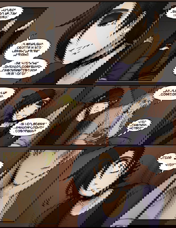 Манга Шпоры и Полосы - Глава 8 Страница 15
