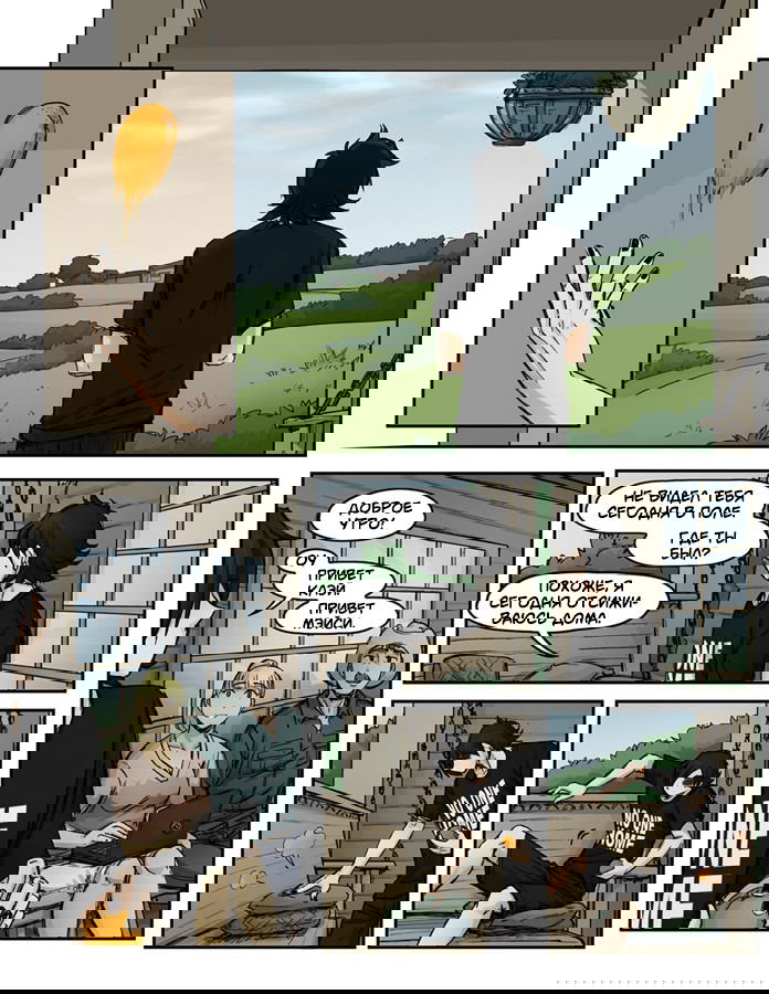 Манга Шпоры и Полосы - Глава 7 Страница 15