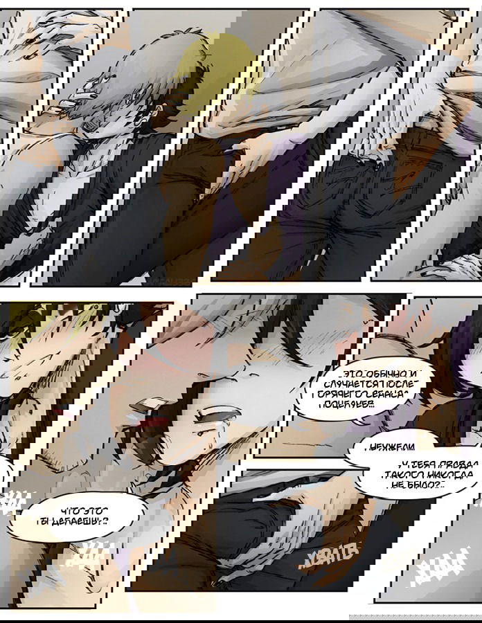 Манга Шпоры и Полосы - Глава 7 Страница 7