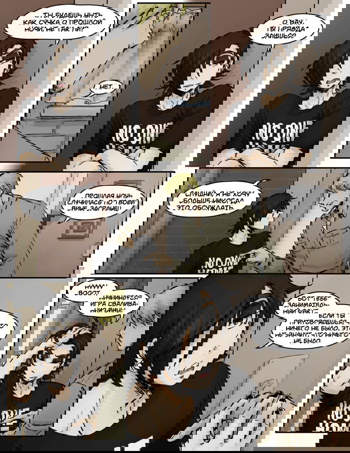 Манга Шпоры и Полосы - Глава 7 Страница 20