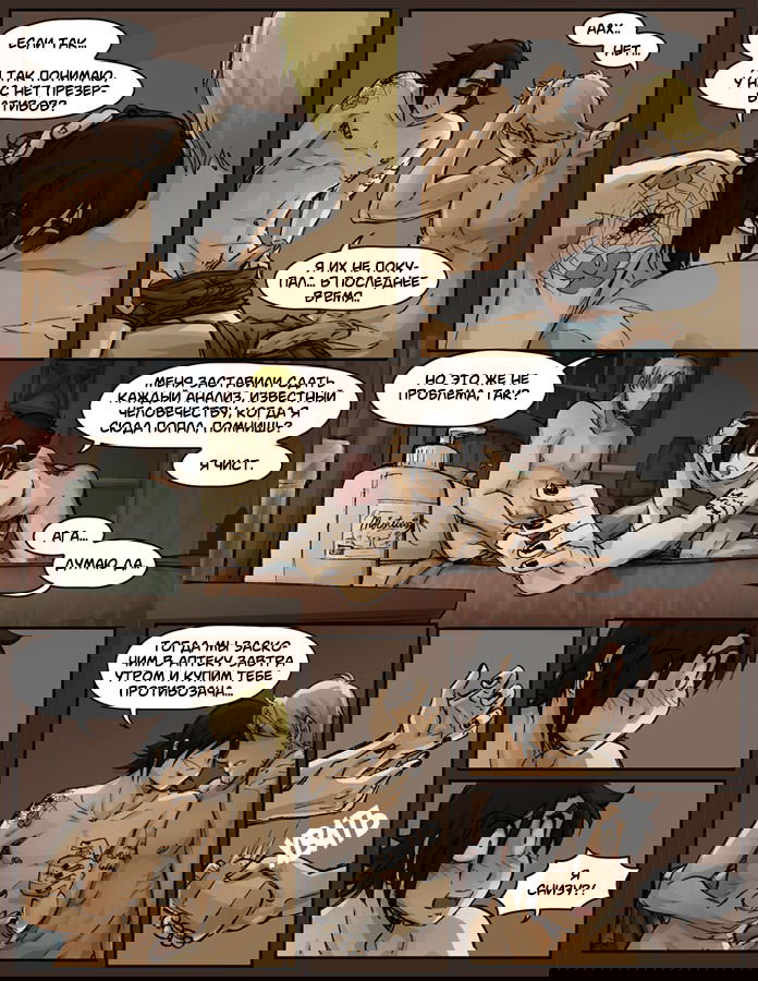 Манга Шпоры и Полосы - Глава 7 Страница 12