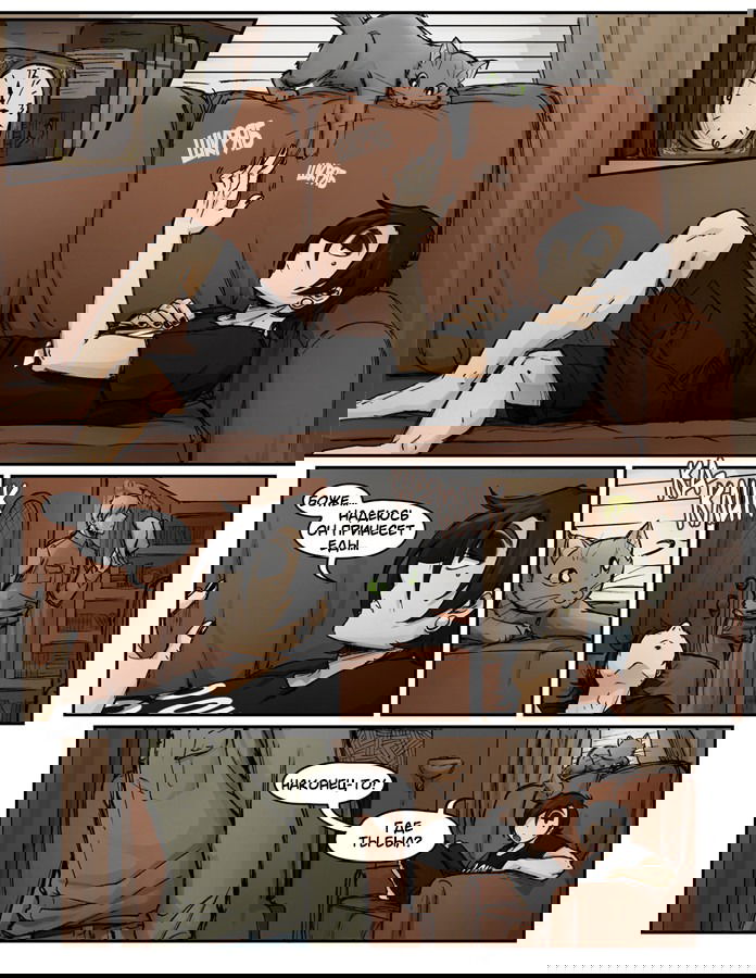 Манга Шпоры и Полосы - Глава 7 Страница 18