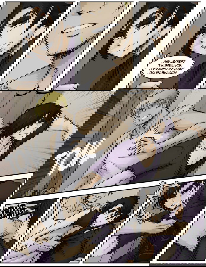 Манга Шпоры и Полосы - Глава 7 Страница 5