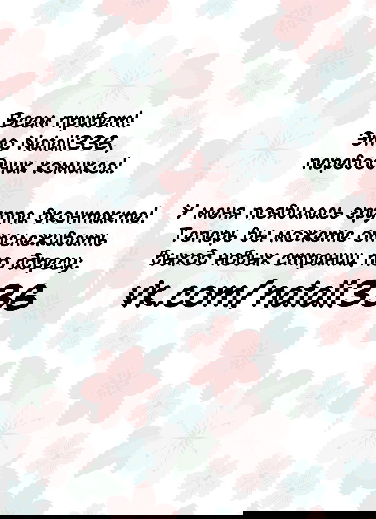 Манга Шпоры и Полосы - Глава 7 Страница 23