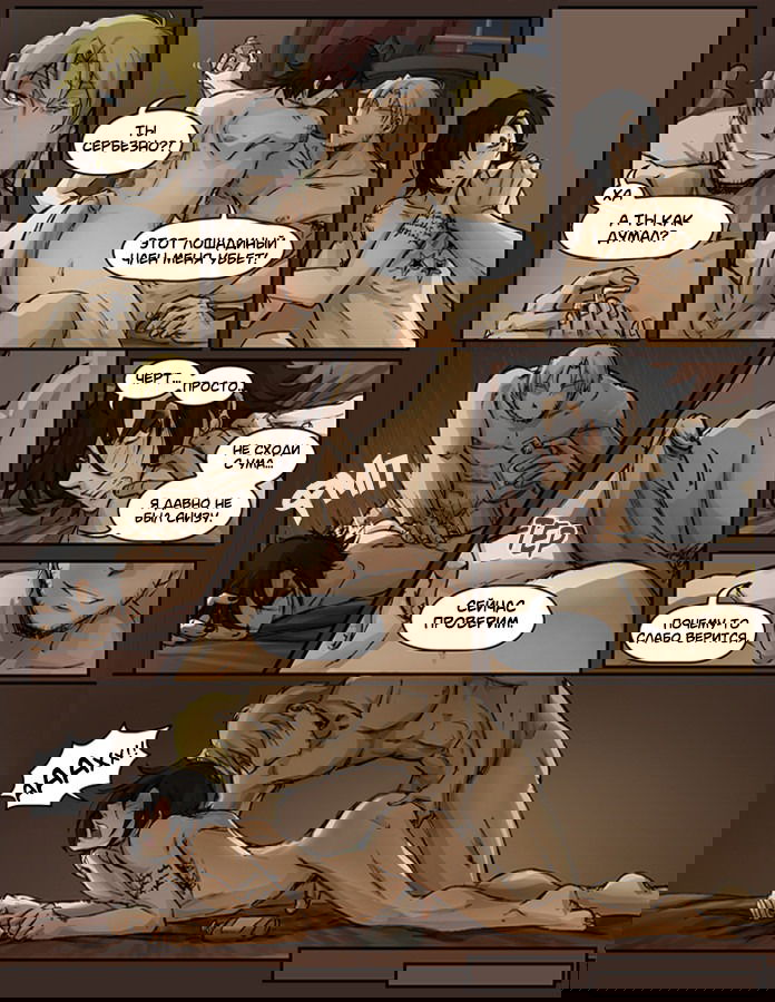 Манга Шпоры и Полосы - Глава 7 Страница 13