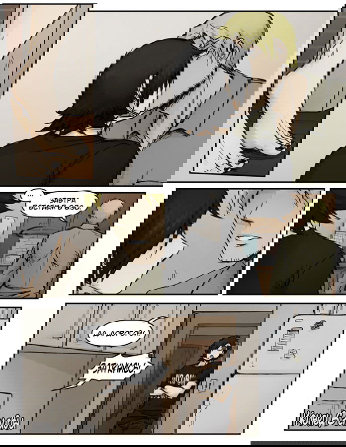 Манга Шпоры и Полосы - Глава 7 Страница 22