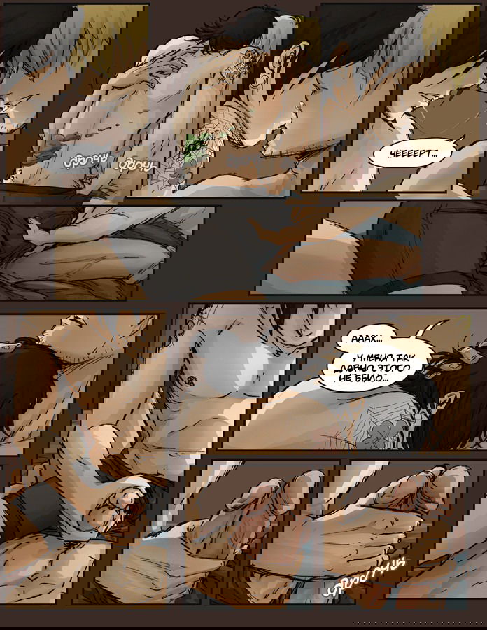 Манга Шпоры и Полосы - Глава 7 Страница 11