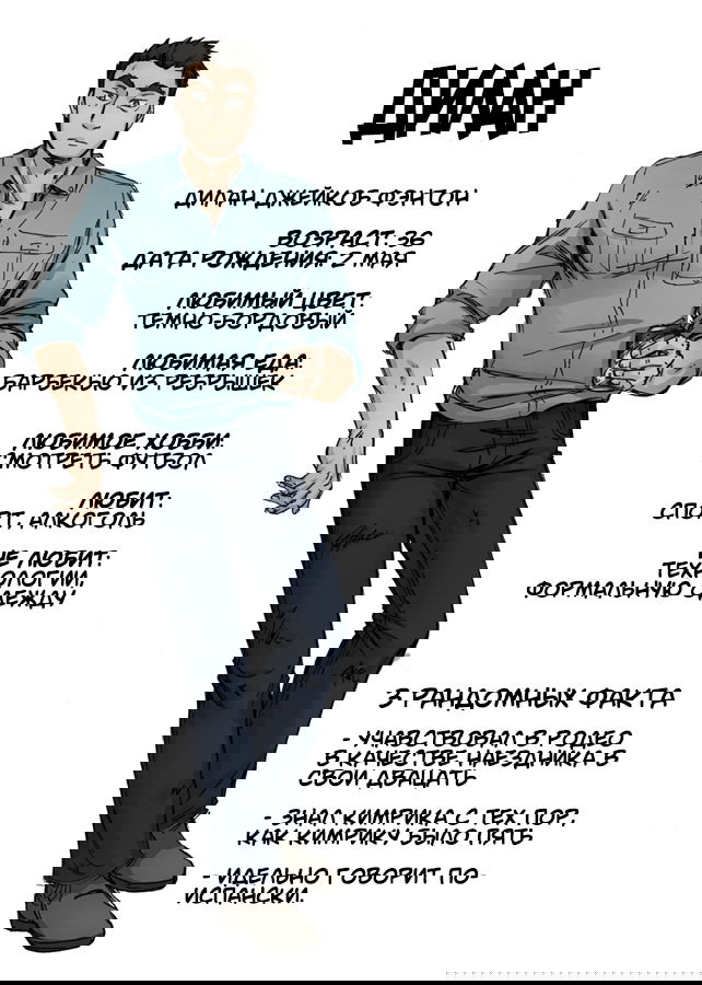 Манга Шпоры и Полосы - Глава 6 Страница 6