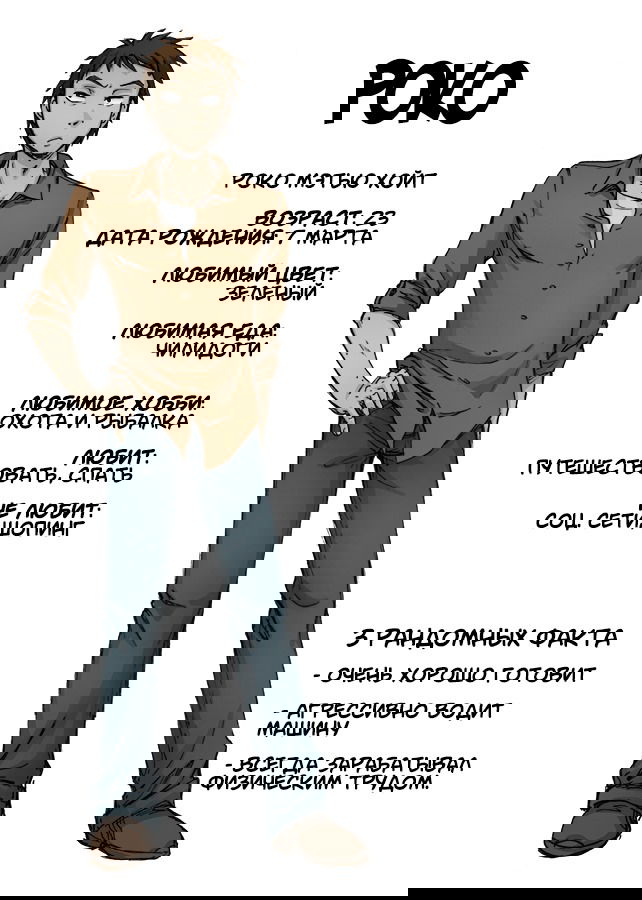 Манга Шпоры и Полосы - Глава 6 Страница 7