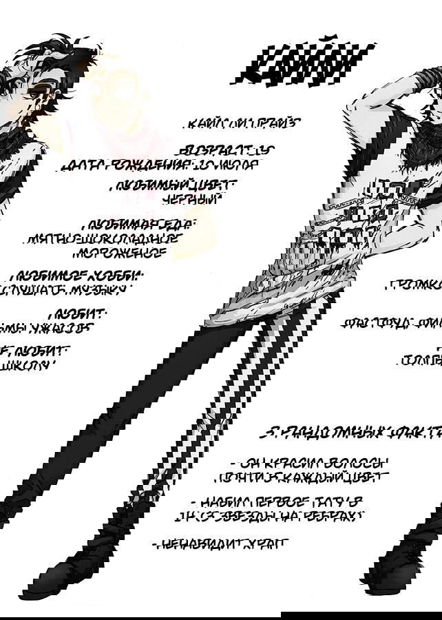 Манга Шпоры и Полосы - Глава 6 Страница 2