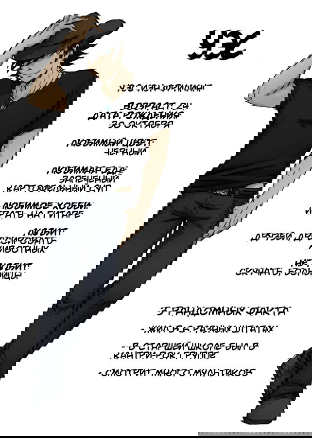 Манга Шпоры и Полосы - Глава 6 Страница 8