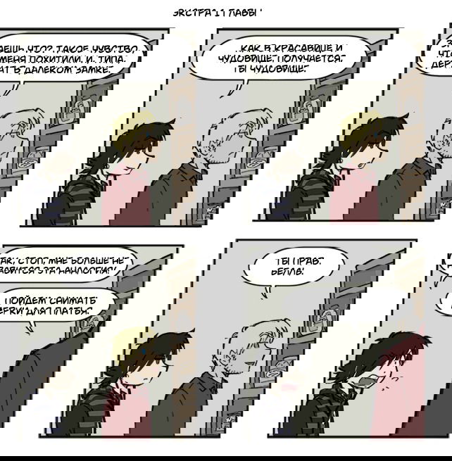 Манга Шпоры и Полосы - Глава 6 Страница 10