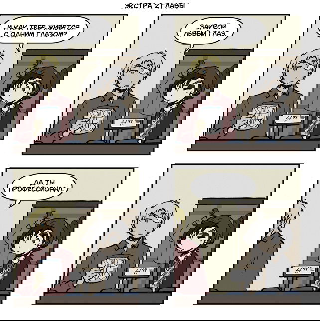 Манга Шпоры и Полосы - Глава 6 Страница 12