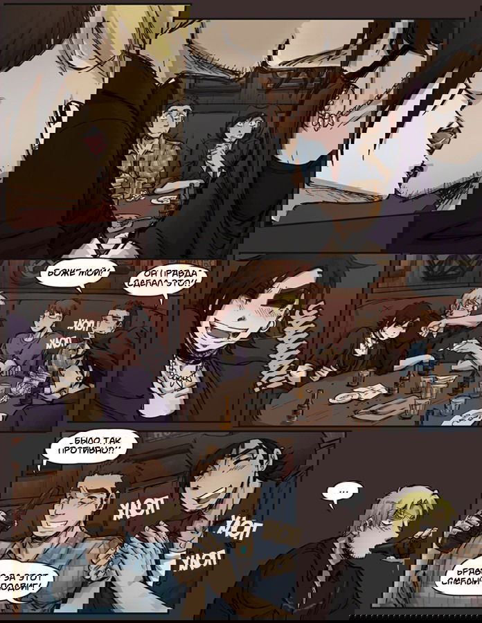 Манга Шпоры и Полосы - Глава 5 Страница 20