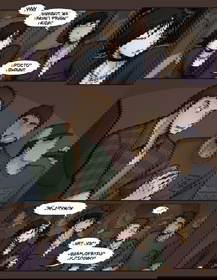 Манга Шпоры и Полосы - Глава 5 Страница 25