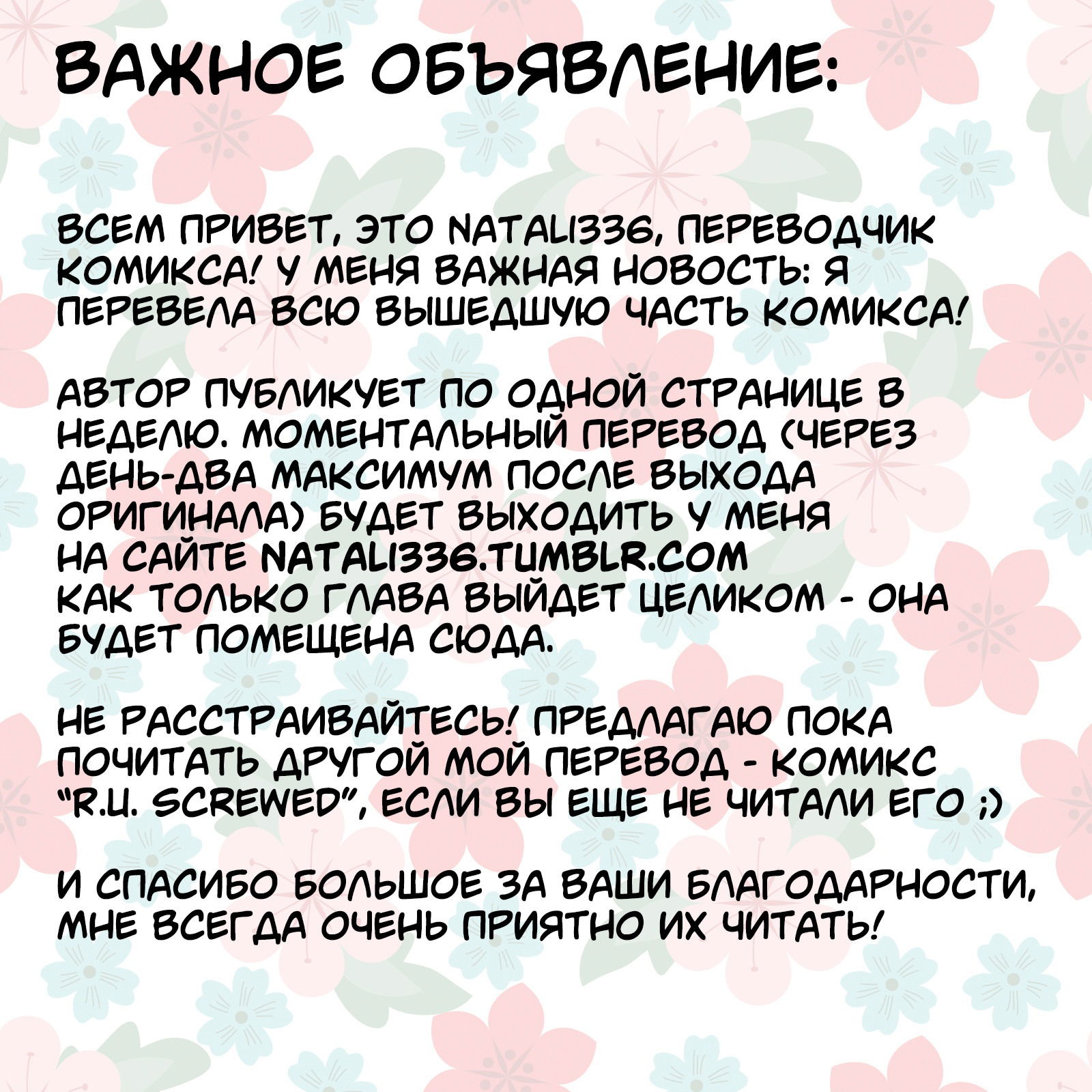 Манга Шпоры и Полосы - Глава 5 Страница 33