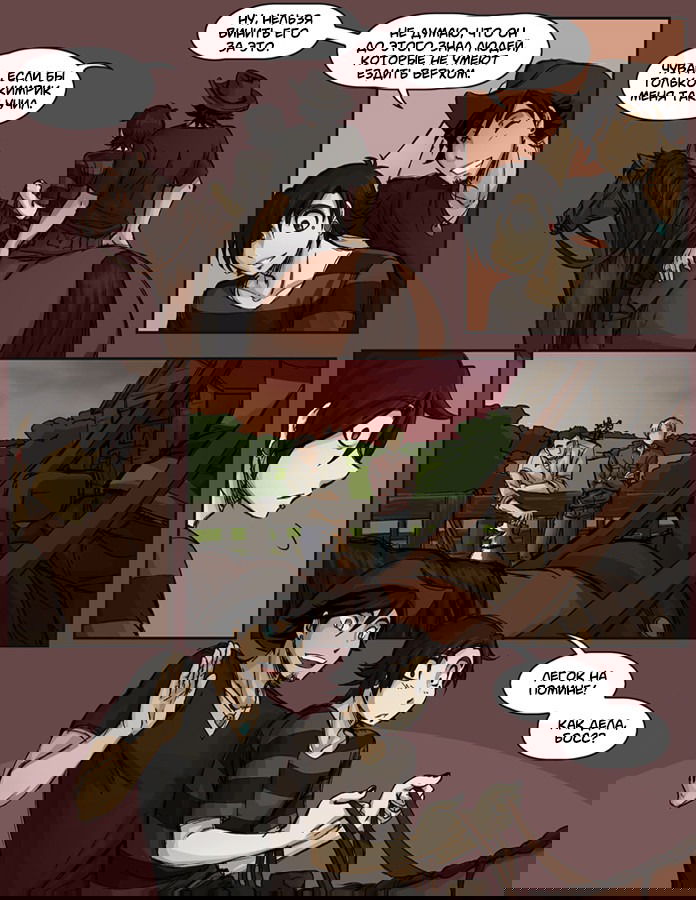 Манга Шпоры и Полосы - Глава 5 Страница 8