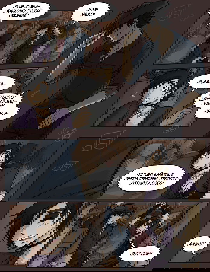 Манга Шпоры и Полосы - Глава 5 Страница 22