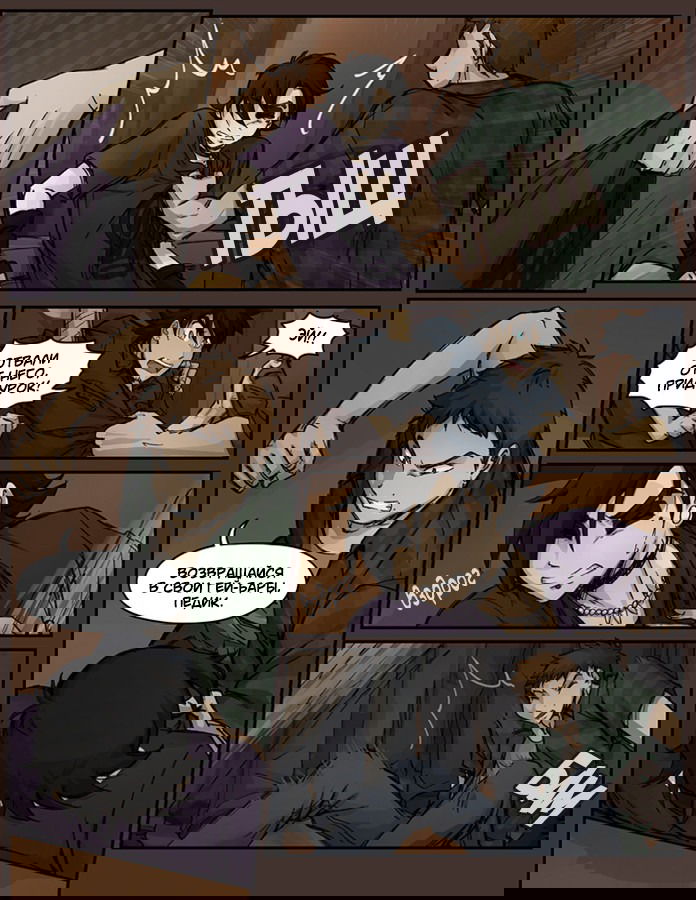 Манга Шпоры и Полосы - Глава 5 Страница 29