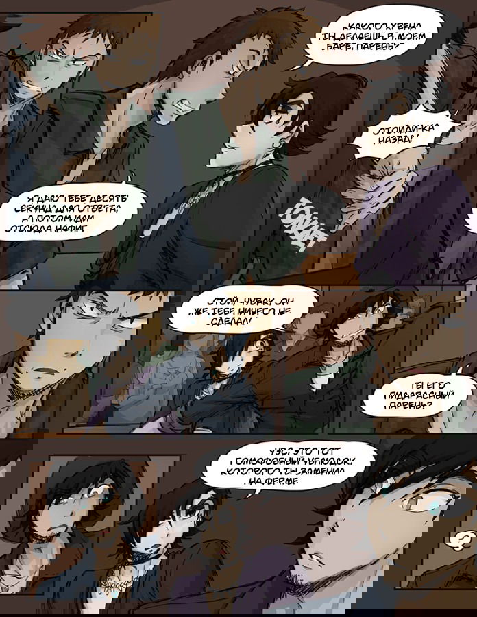 Манга Шпоры и Полосы - Глава 5 Страница 27