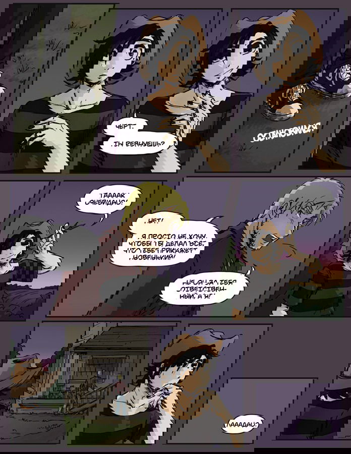 Манга Шпоры и Полосы - Глава 5 Страница 11