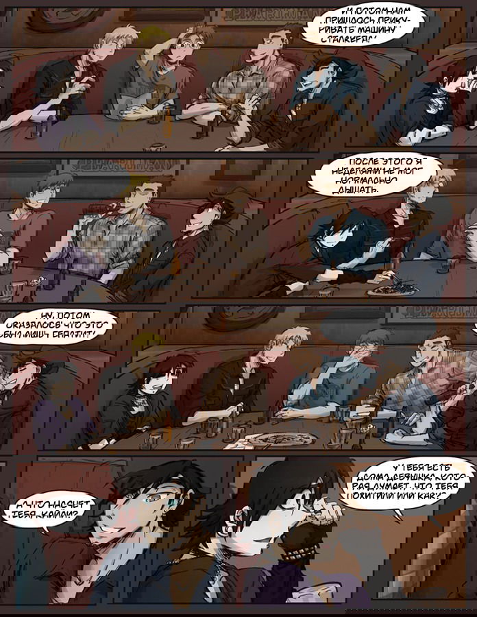 Манга Шпоры и Полосы - Глава 5 Страница 15