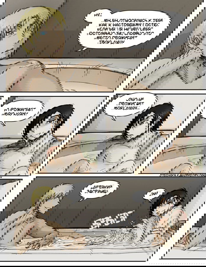 Манга Шпоры и Полосы - Глава 4 Страница 18