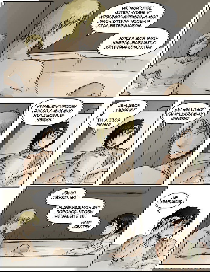 Манга Шпоры и Полосы - Глава 4 Страница 15