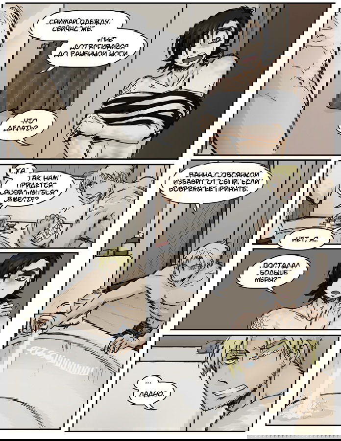 Манга Шпоры и Полосы - Глава 4 Страница 12