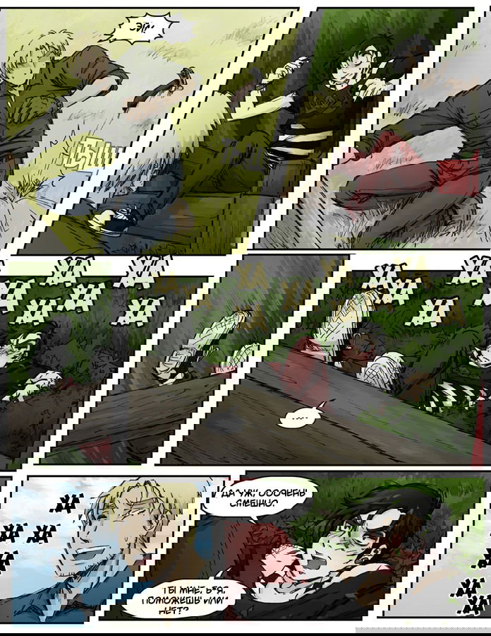 Манга Шпоры и Полосы - Глава 4 Страница 9