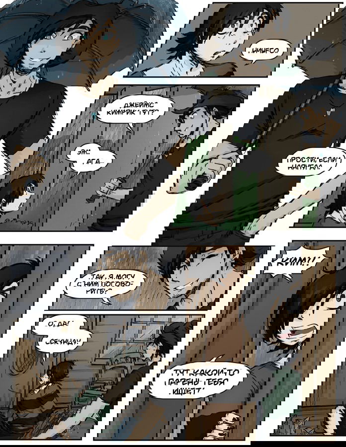 Манга Шпоры и Полосы - Глава 4 Страница 20