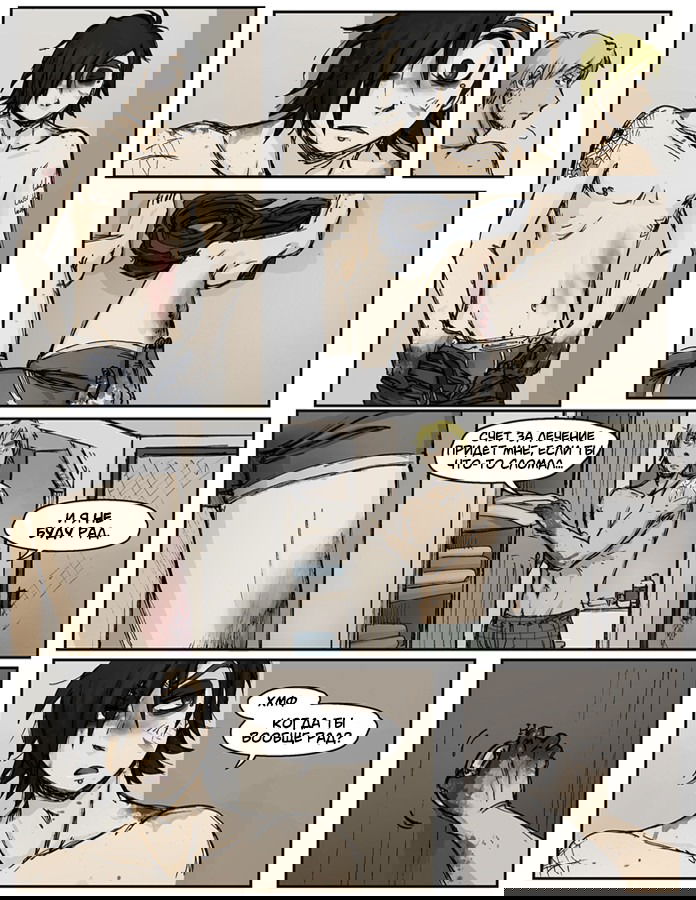 Манга Шпоры и Полосы - Глава 3 Страница 15