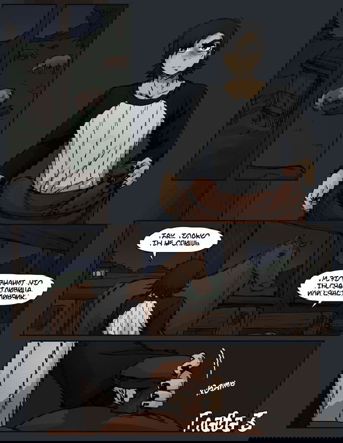 Манга Шпоры и Полосы - Глава 3 Страница 2