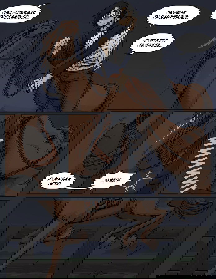 Манга Шпоры и Полосы - Глава 3 Страница 4