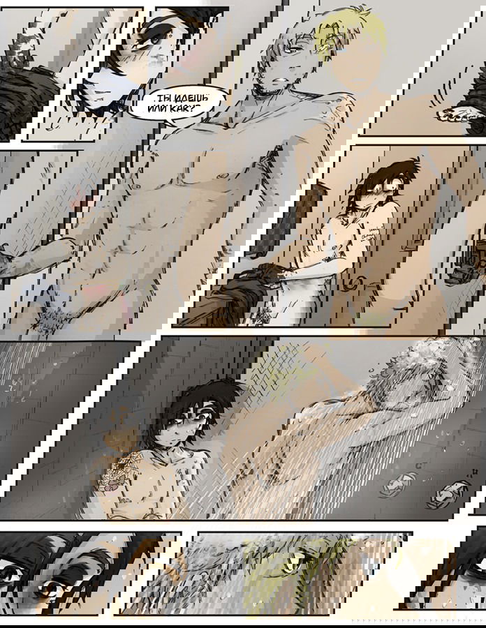 Манга Шпоры и Полосы - Глава 3 Страница 16