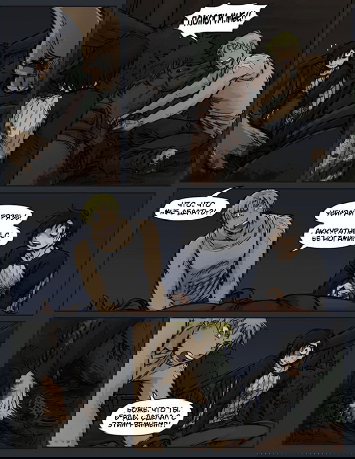 Манга Шпоры и Полосы - Глава 3 Страница 8