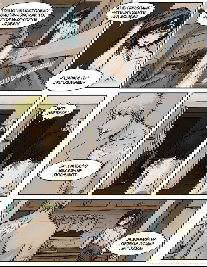 Манга Шпоры и Полосы - Глава 3 Страница 12