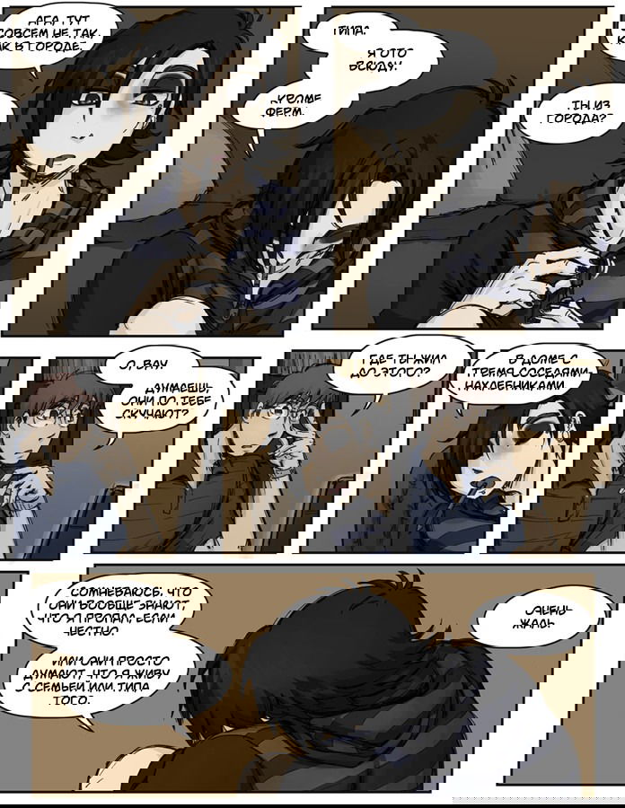 Манга Шпоры и Полосы - Глава 3 Страница 27