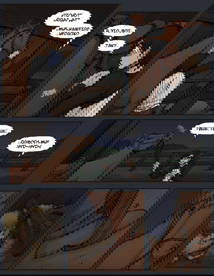 Манга Шпоры и Полосы - Глава 3 Страница 3