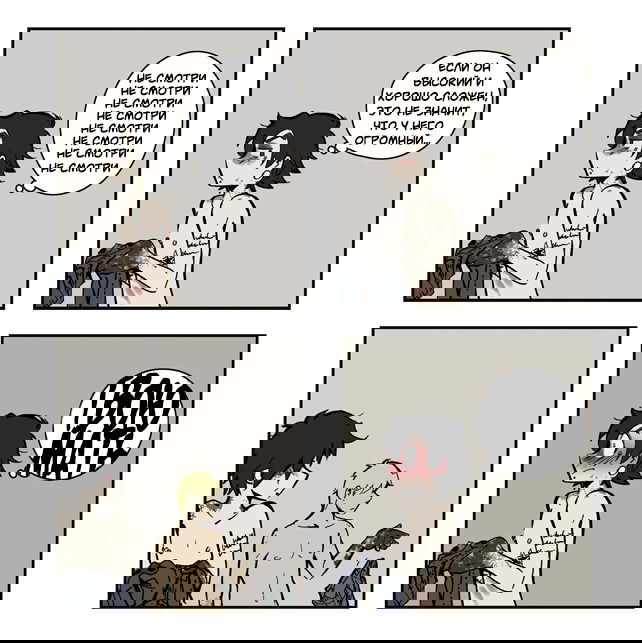 Манга Шпоры и Полосы - Глава 3 Страница 29