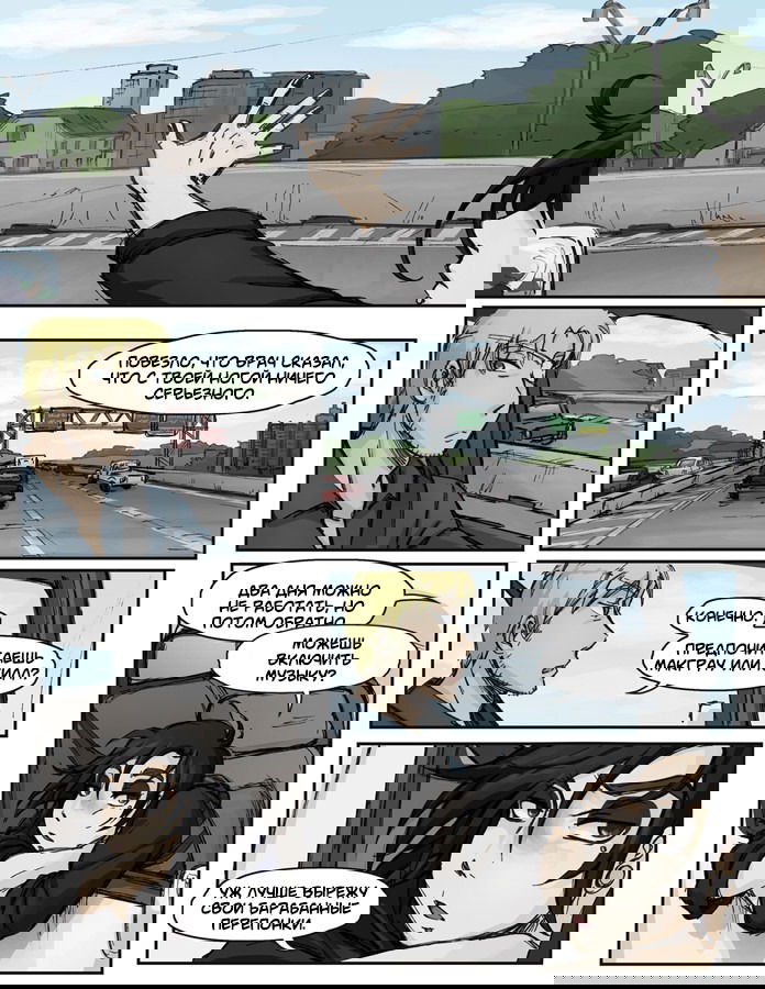 Манга Шпоры и Полосы - Глава 3 Страница 23