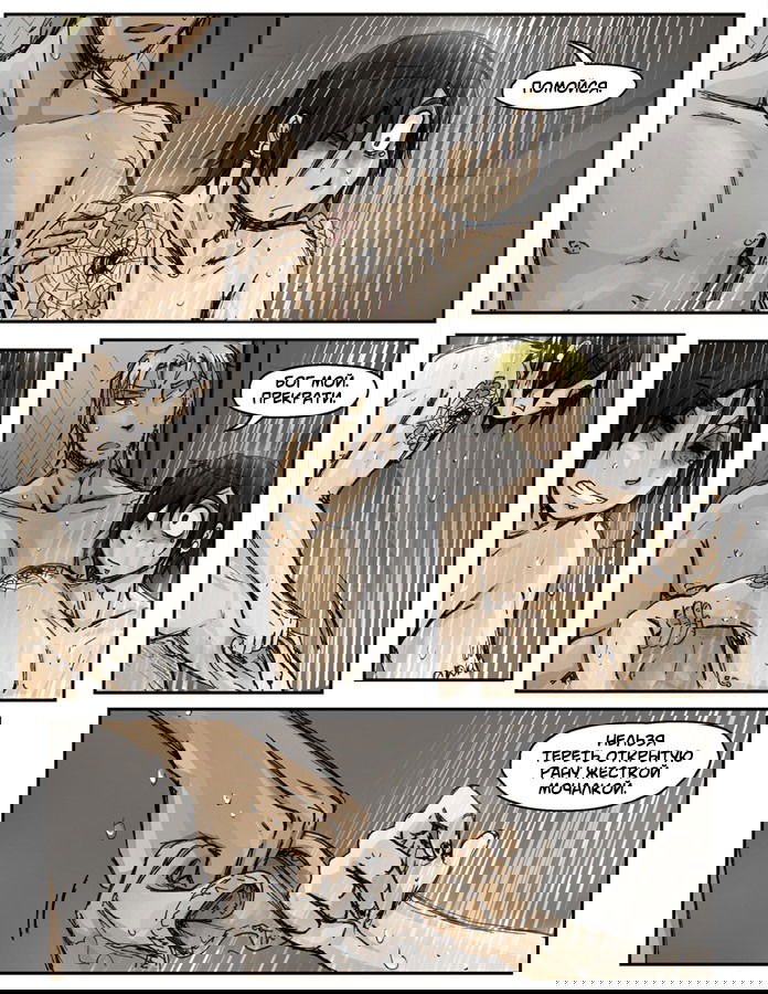 Манга Шпоры и Полосы - Глава 3 Страница 17