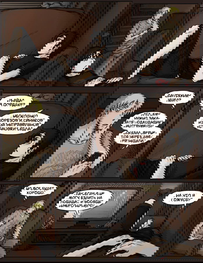 Манга Шпоры и Полосы - Глава 3 Страница 21