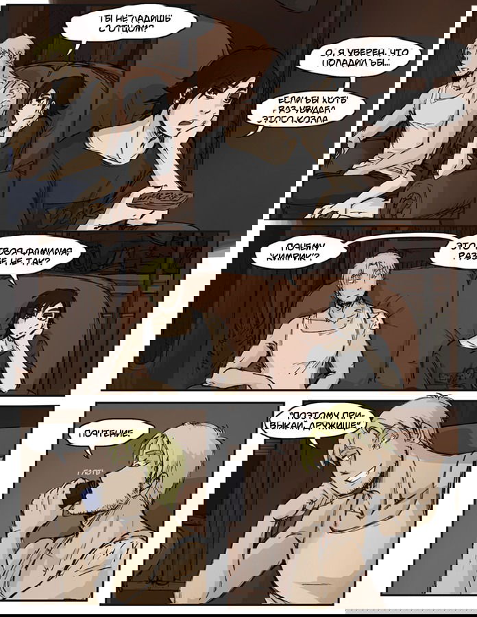 Манга Шпоры и Полосы - Глава 2 Страница 18